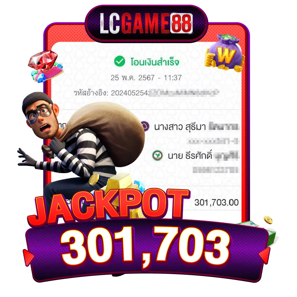 รีวิว lcgame88