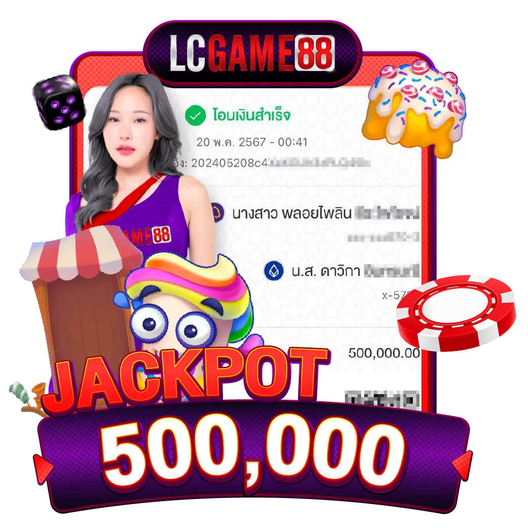 รีวิว lcgame88