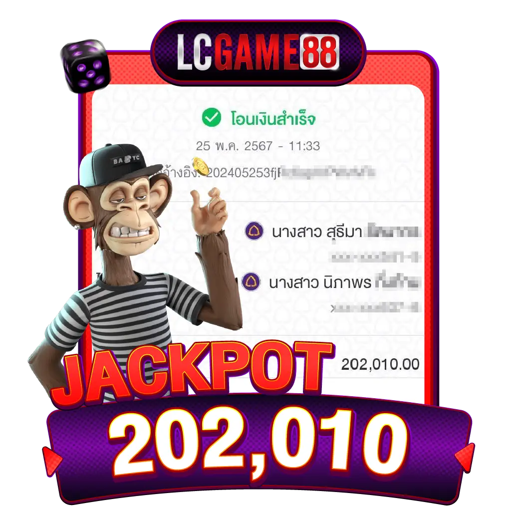 รีวิว lcgame88