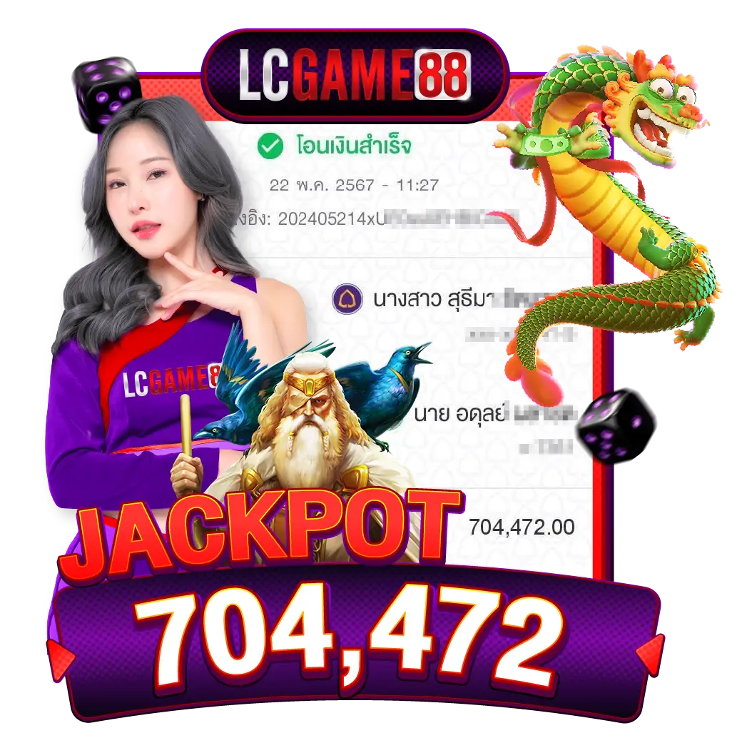 รีวิว lcgame88