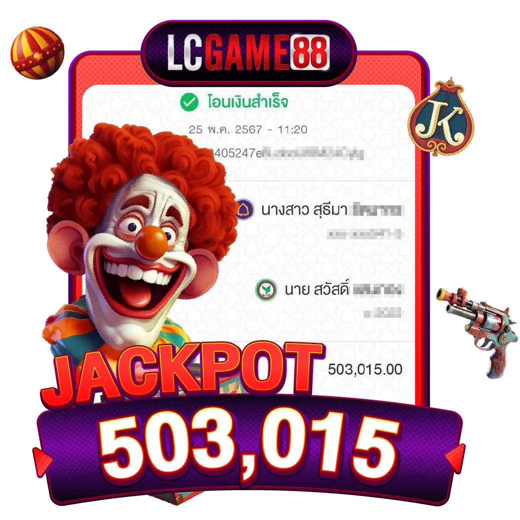 รีวิว lcgame88