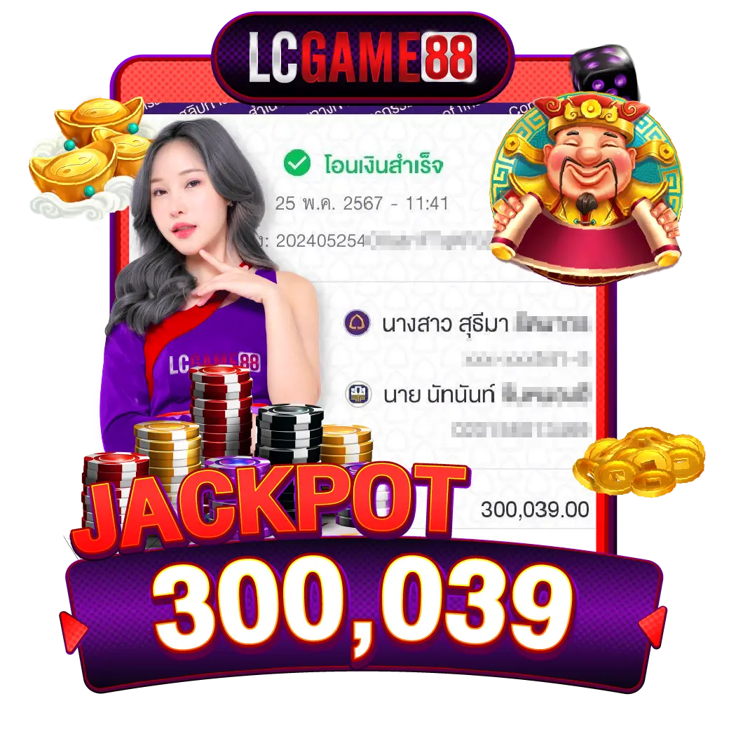 รีวิว lcgame88