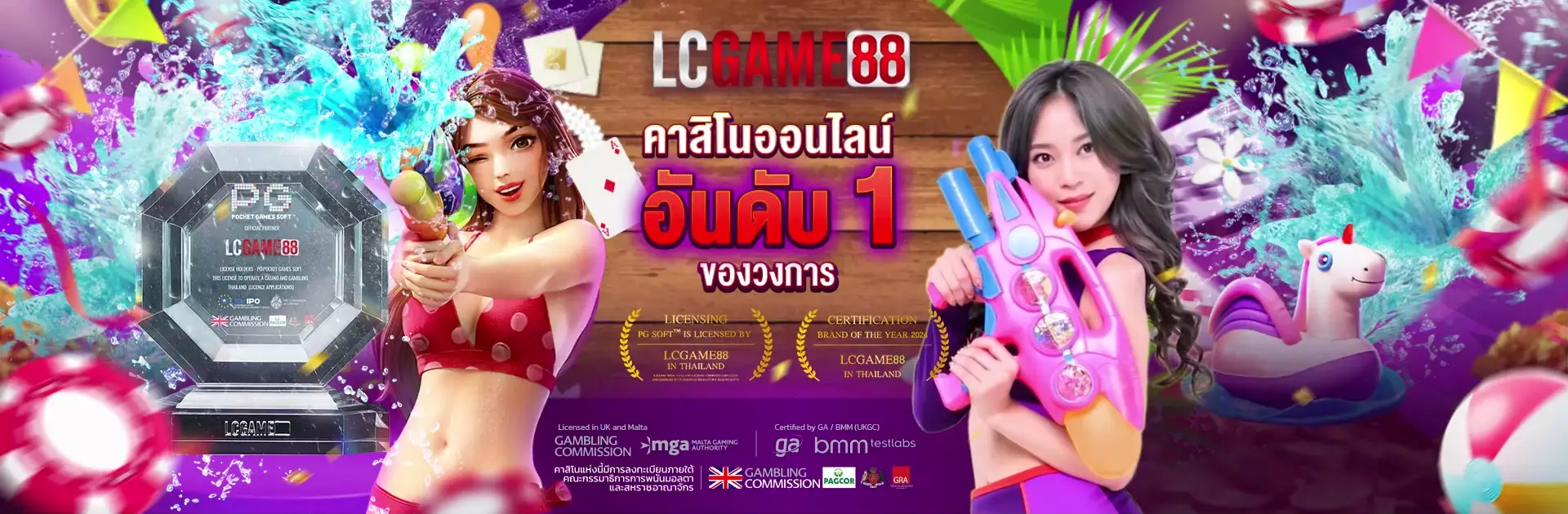 lcgame88